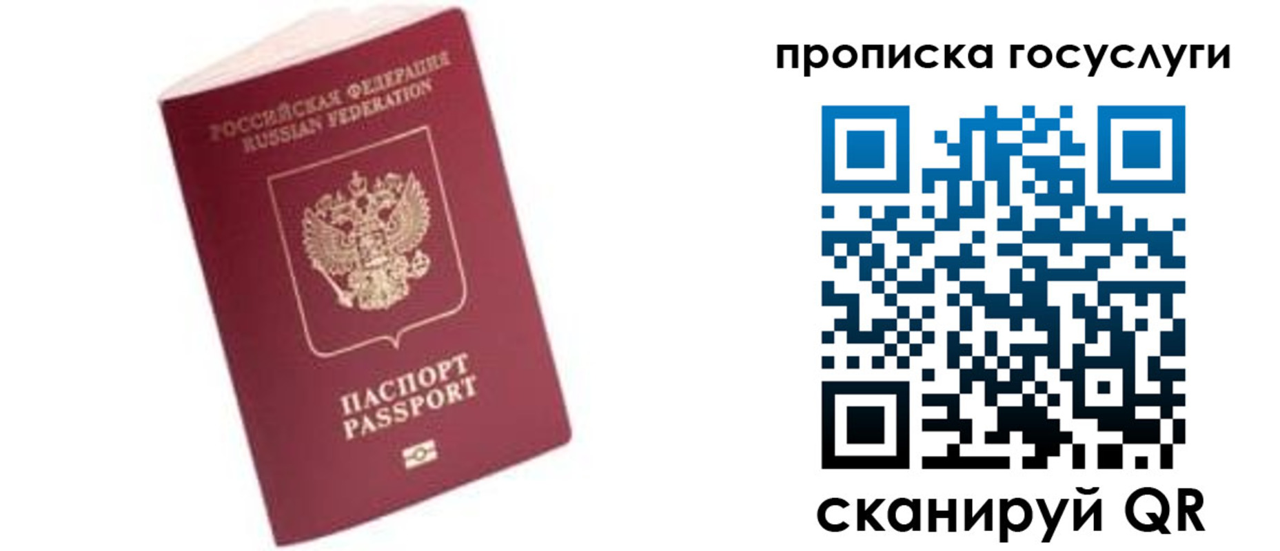 прописка в Чегеме