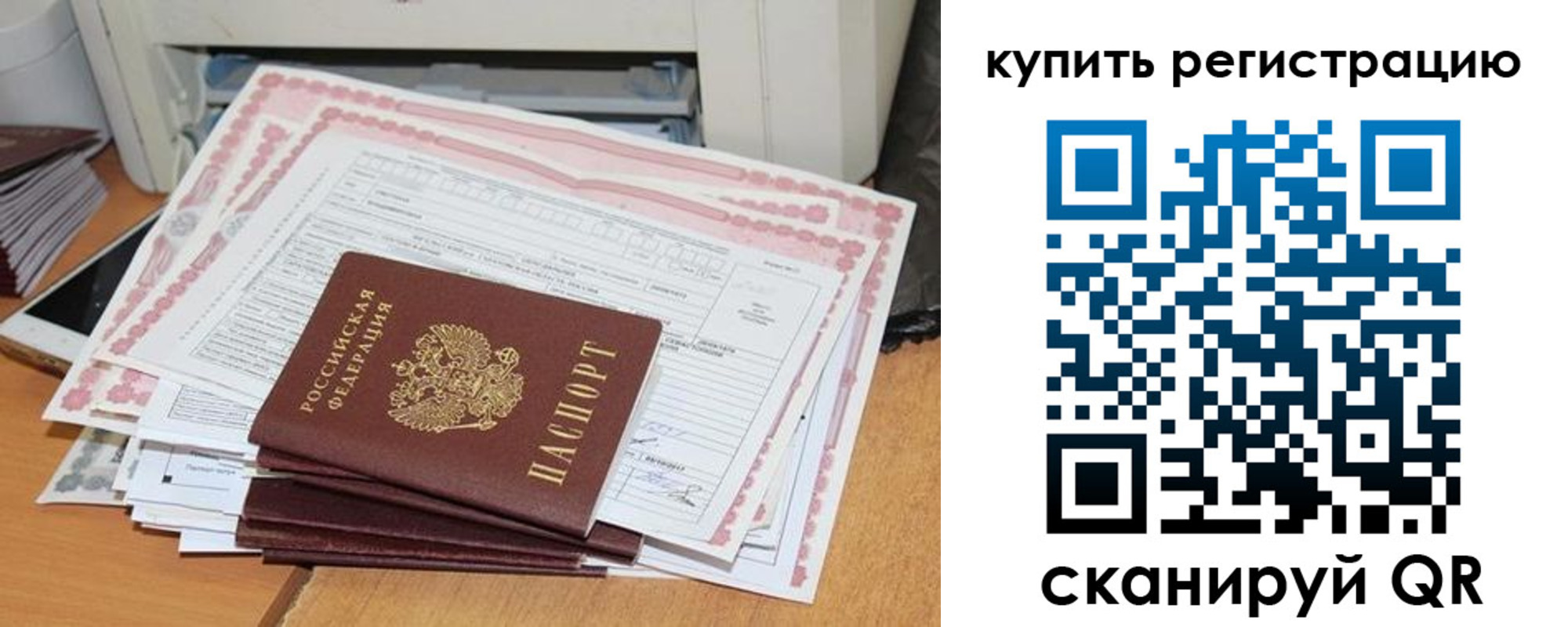 временная регистрация для всех в Чегеме