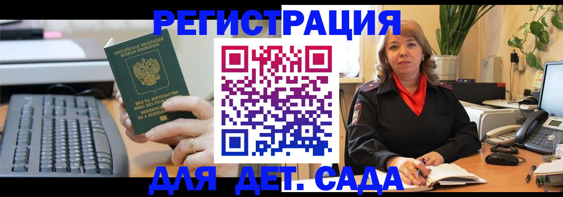 временная регистрация для всех в Чегеме