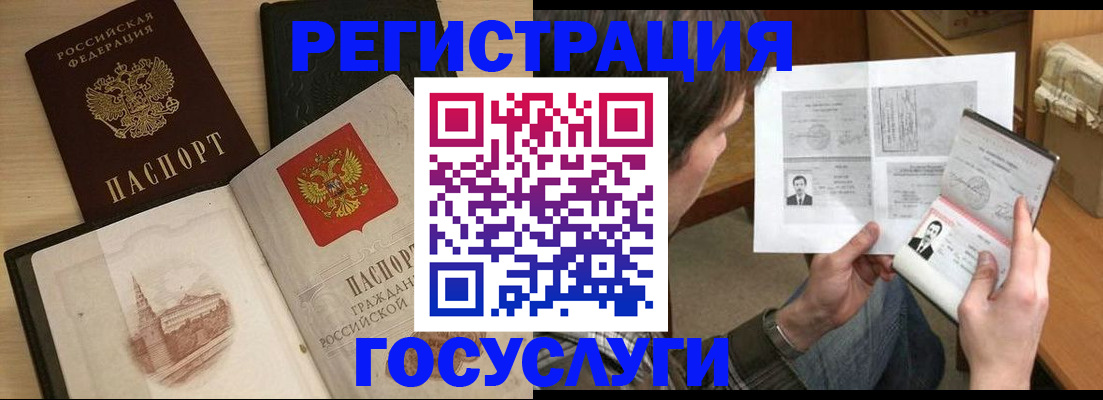 прописка в Чегеме