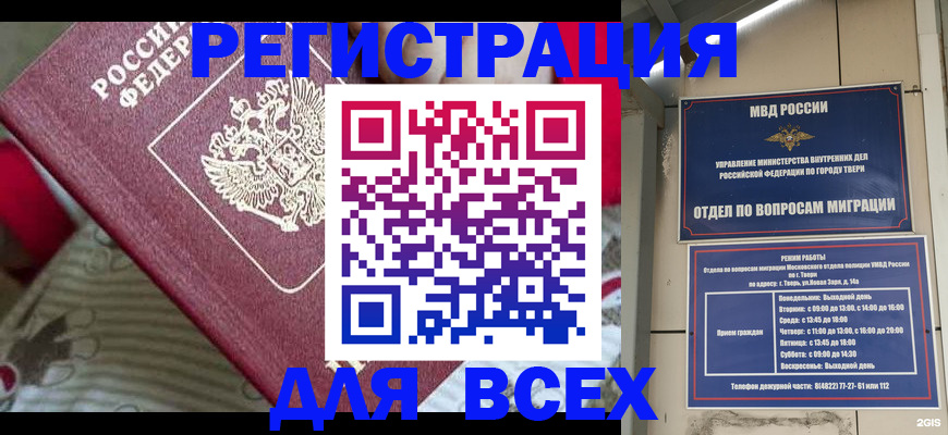 временная регистрация адрес в Чегеме