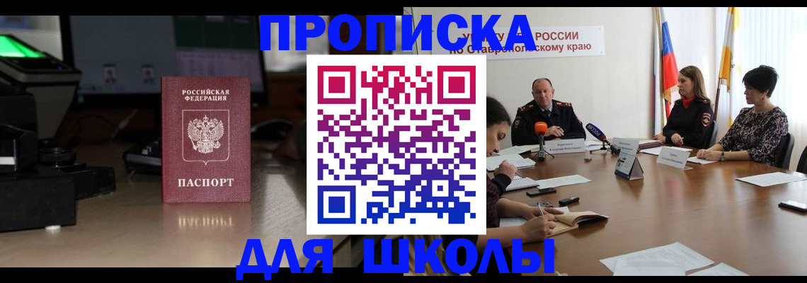 регистрация для дет. сада в Чегеме