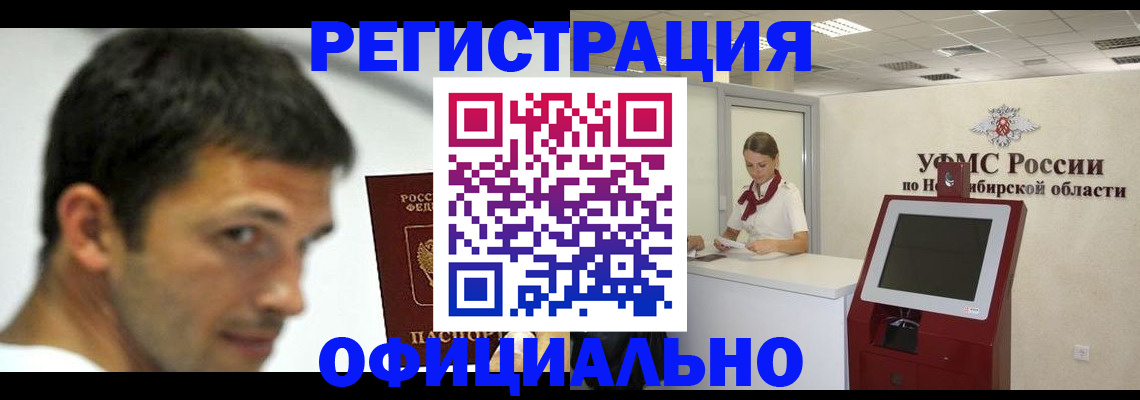 прописка для военкомата в Чегеме