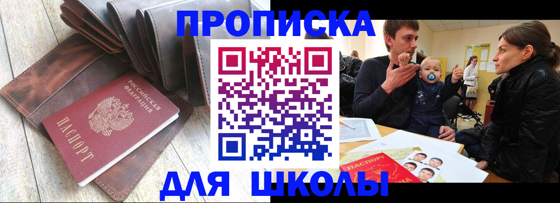прописка иностранных граждан в Чегеме