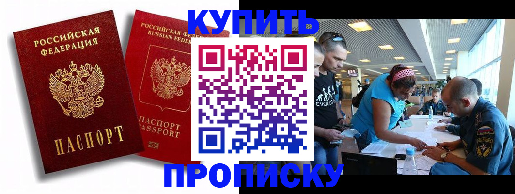 прописка паспорт в Чегеме